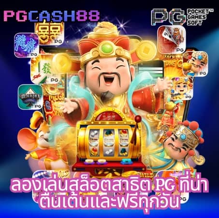 betflik เว็บรวม